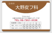 皮膚科サンプル1