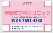 皮膚科サンプル1