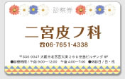 皮膚科サンプル1