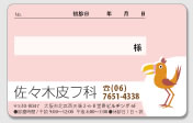 皮膚科サンプル1