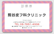 皮膚科サンプル1