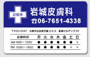 皮膚科サンプル1