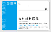 歯科サンプル1