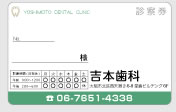 歯科サンプル1