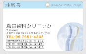歯科サンプル1