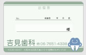 歯科サンプル1
