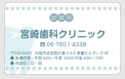 歯科サンプル1