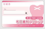 歯科サンプル1