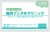 歯科サンプル1