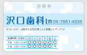 歯科サンプル1