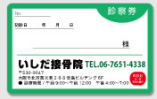 整骨院サンプル1