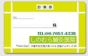 整骨院サンプル1
