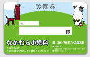 小児科サンプル1