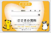 小児科サンプル1
