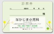 小児科サンプル1