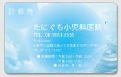 小児科サンプル1