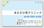 小児科サンプル1