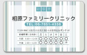 小児科サンプル1