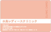 婦人科サンプル1