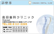 歯科サンプル2