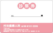 婦人科サンプル3