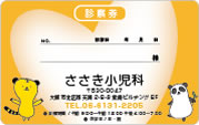 小児科サンプル1