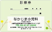 小児サンプル2