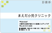小児科サンプル3