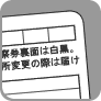 裏面サンプル