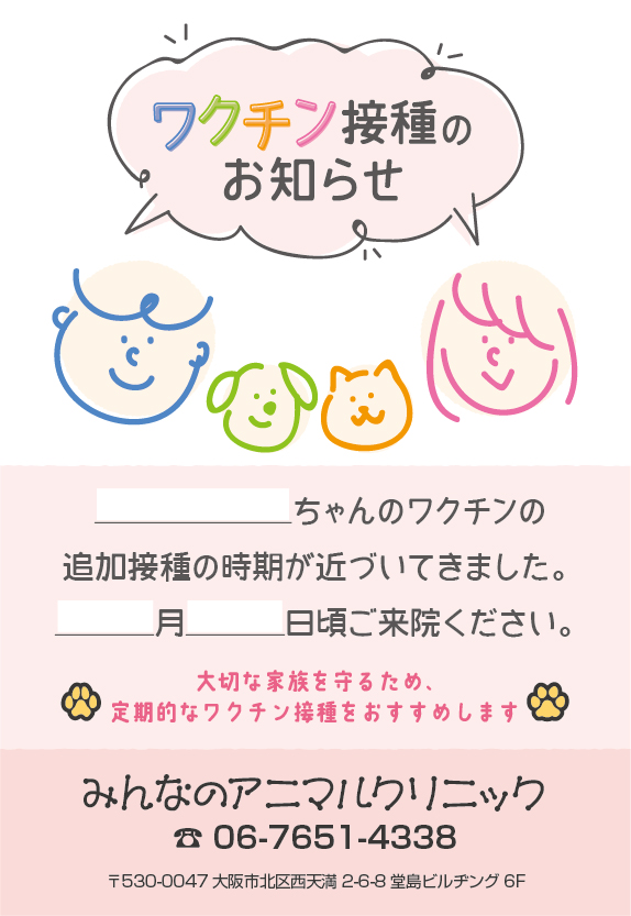 はがきサンプル