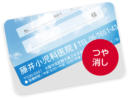 つや消し